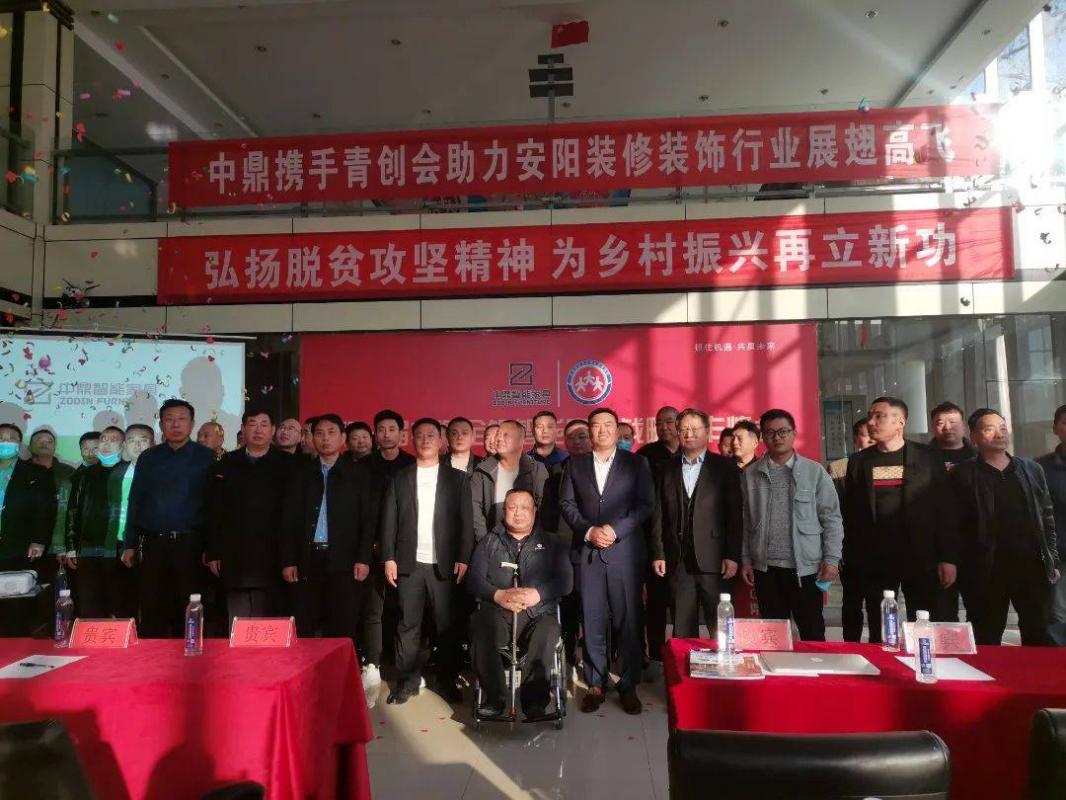 第一屆中鼎全鋁智能家具戰(zhàn)略合作峰會(huì)圓滿結(jié)束！